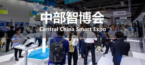 2023中部智博会倒计时,台湾高技邀您看大展!